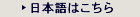 Japanese page is here.